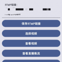 安卓虚拟摄像头，替换视频秒推直播