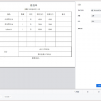 Furion +viewui进销存管理系统源码