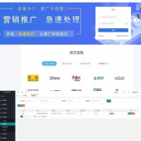 自媒体软文营销平台OEM系统程序源码 带WAP版