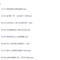 中国式饭局应酬攻略，《饭局智慧》24节课程全解析】