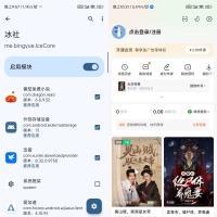 Android 冰社 v2.5.1 解锁软件会员高达百余款