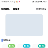 快手一键取消关注和点赞，解放双手，拒绝繁琐