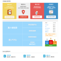 仿大麦户网站平台源码下载 最新运营版+带视频教程