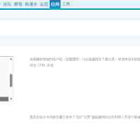 [Discuz插件]附件隐私卫士 - 下载记录权限管控