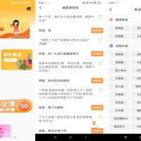 笑话全集app 心情不好不妨看看笑话吧