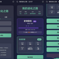 网页H5在线小游戏我的进化之路网页文字游戏源码,游戏名字我的进化之路在线战斗