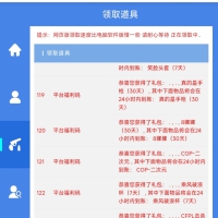 CF活动助手 一键领取