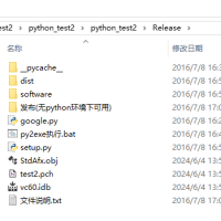 Python3.4.4，py2exe及示例，发布vc调用Python的独立运行程序