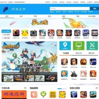 帝国CMS内核开发频道应用APP游戏推广程序源码下载