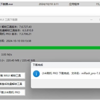 MIUI 工具下载器---自动获取最新版本