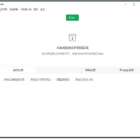 BiliLive-tools(B站录播工具) v2.2.1绿色版