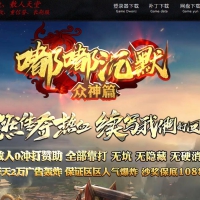 嘟嘟沉默众神篇单职业版[GOM引擎]