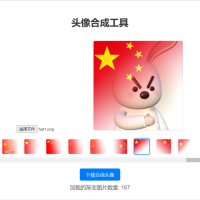 PHP渐变头像合成网站源码
