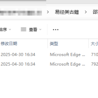[流失海外的中华古籍汇总]易经类古籍-邵雍 邵子全書 二四卷击坏集六卷