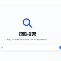 在线短剧搜索支持在线播放源码