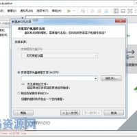 VMware15虚拟机永久授权中文版带注册机和激活码