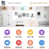 装修设计公司企业通用手机html模板移动端