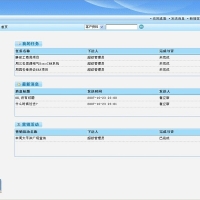 C#客户关系管理CRM源码