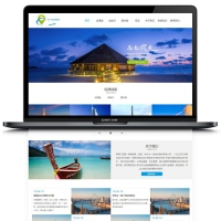响应式织梦模板 HTML5旅游签证公司网站源码 自适应手机版