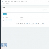 零起飞OA办公管理系统PHP源码 v1.0.1