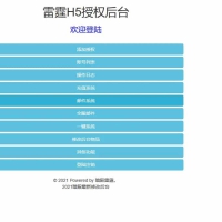 三网H5游戏【雷霆传奇H5攻速雷霆】