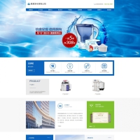 易优模板 净水处理材料设备公司网站源码 H5响应式