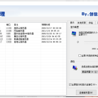 服务器远程桌面管理源码[易语言源码]