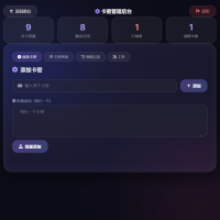 PHP卡密领取系统源码 每天限制领取次数