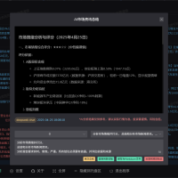 基于大语言模型的AI赋能股票分析工具GO源码