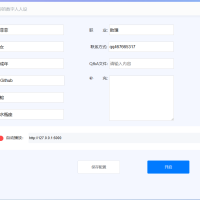 数字人应用框架python源码，商用免责、支持全离线使用