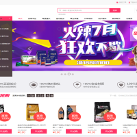 B2C单店商城源码带手机端搭建教程