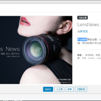 wordpress主题多功能新闻积分商城主题LensNewsV3.0去授权无限制版