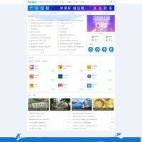 非常适合做资源娱乐网响应式APP应用软件下载网站模板源码