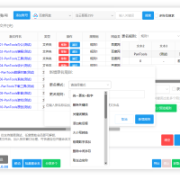 PanTools v1.0.88 全功能型的网盘批量管理&操作工具