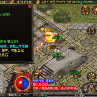 战神引擎传奇手游【新UI百战火龙三职业[白猪3.1]】