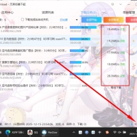 百度网盘满速SVIP下载不限速软件PanDownload