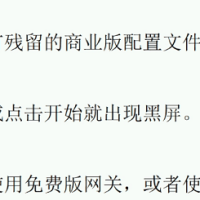 GOM1108引擎版本游戏卡死，M2提示收费网关，普通网关无法使用