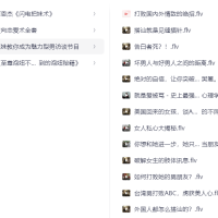 四套泡妞的秘密推荐，绝拒社交恐惧症