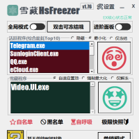 游戏冻结软件 | 雪藏 HsFreezer（2.10）