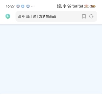 高考倒计时源码分享HTML源码
