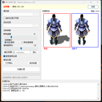影子去除工具，可以批量去除影子，自动裁切透明，自动更新偏移坐标