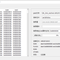 一款基于pyocd+PySide6的MUC烧录上位机软件python源码