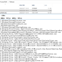 VC++2015取得根据进程名称取得进程全路径并导出到文本文件中