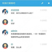 可运营版多坐席定制客服聊天系统源码下载 自适应网页+原生app