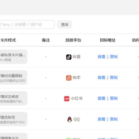 抖音私信卡片源码，揭秘抖音私信卡片生成的源码和技术原理
