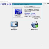 EasyUEFI破解版(UEFI启动项管理软件) v5.9.0