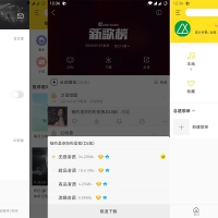 安卓酷我音乐v11.1.2.5解锁SViP会员破解版