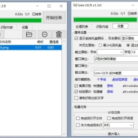 Umi-OCR(图片文字识别工具) v2.1.5 正式版