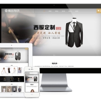 易优模板 西服企业 H5响应式时尚潮流服装职业套装网站源码