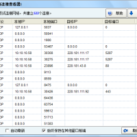 网络连接查看器365TcpView.exe下载